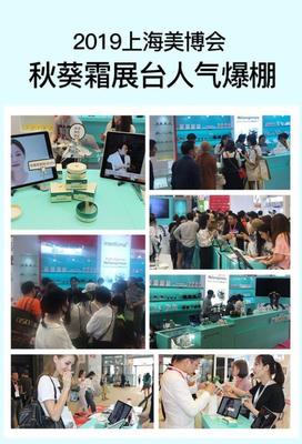 秋葵修復霜 ICURE制藥公司的創(chuàng)新之作及其技術認證價值