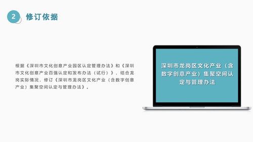 《深圳市龍崗區文化產業（含數字創意產業）集聚空間認定與管理辦法》政策解讀——數字文化創意軟件開發的機遇與要求